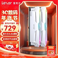 Lexar 雷克沙 DDR5 6400 32GB 16G*2套条 电竞RGB灯内存条 Ares战神之刃 白色