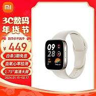 Redmi 红米 watch 3 智能手表 1.75英寸 象牙白（北斗、GPS、血氧）