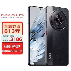 移动端、京东百亿补贴：nubia 努比亚 Z50SPro 12GB+1T黑咖 第二代骁8 35mm 5100mAh1.5K5G
