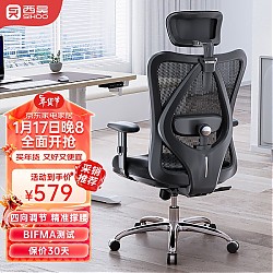 移动端、爆卖年货、京东百亿补贴：SIHOO 西昊 M18 人体工学电脑椅 黑色