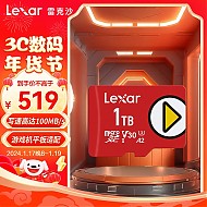 有券的上：Lexar 雷克沙 PLAY系列 Micro-SD存储卡 1TB（UHS-I、V30、U3、A2）