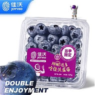 JOYVIO 佳沃 云南当季蓝莓14mm+ 2盒装 约125g/盒 生鲜水果