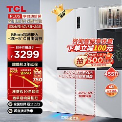 TCL 超薄零嵌系列 R455T9-UQ 风冷十字对开门冰箱 455L 韵律白