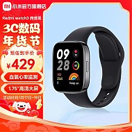 Redmi 红米 watch 3 智能手表 1.75英寸 典雅黑（北斗、GPS、血氧）