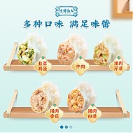 俊杰 清香速冻水饺羊肉水饺 500克/袋（约35个）