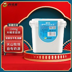 西域春 新疆低温酸奶 1000g*1桶 2斤大桶装益生菌酸牛奶 1000g*1桶