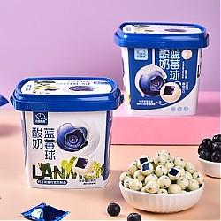 索迷诺 酸奶蓝莓球山楂  138g*2桶