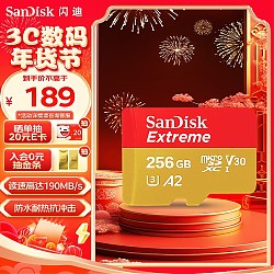 SanDisk 闪迪 256GB TF（MicroSD）内存卡 U3 V30 4K A2