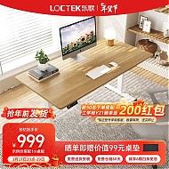 PLUS会员：Loctek 乐歌 E2 升降电脑桌 原木色+雅白 1.2m 直形款