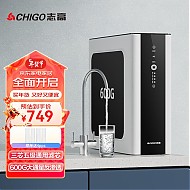CHIGO 志高 CG-R0-600G  反渗透净水器