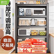 移动端、京东百亿补贴：shuaishi 帅仕 厨房置物架 3层