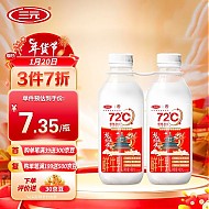 SANYUAN 三元 72℃鲜优选鲜牛乳450mlx2瓶 鲜奶鲜牛奶 龙年年货节