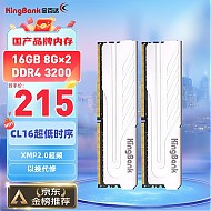 KINGBANK 金百达 16GB套装 DDR4 3200 台式机内存条银爵系列 C16