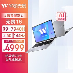 ASUS 华硕 无畏16 16英寸轻薄大屏高性能办公笔记本电脑 银（16G 1T）