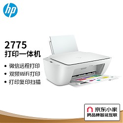 HP 惠普 DJ2775 喷墨多功能一体机 白色