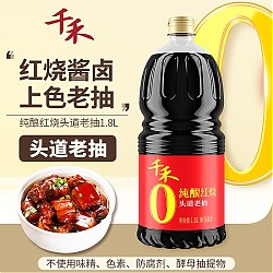 千禾 醇酿红烧 零添加酱油 1.8L