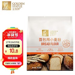 GOLDEN STATUE 金像牌 面包用小麦粉 500g