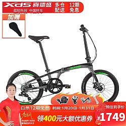 XDS 喜德盛 折叠自行车Z3变速8速X6铝合金车架20吋轮10秒折叠双碟刹 灰色