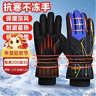 BOWONIKE 博沃尼克 冬季保暖手套 男士防风寒防水 加厚骑行手套 骑车手套 运动滑雪手套