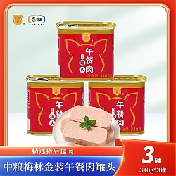 MALING 梅林 金装午餐肉罐头340g*3罐