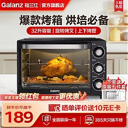 Galanz 格兰仕 KW32-DX30 电烤箱 32L 黑色