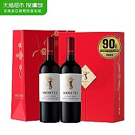 MONTES 蒙特斯 天使系列 赤霞珠干红葡萄酒 750ml*2瓶 礼盒装