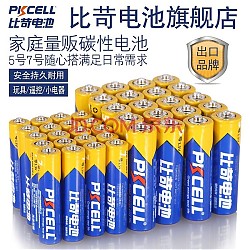 PKCELL 比苛 5号碳性电池1.5V 20粒+RO3P 7号碳性电池 1.5V 20粒 40粒装