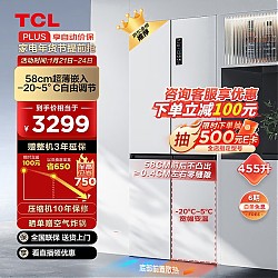 爆卖年货：TCL 超薄零嵌系列 R455T9-UQ 风冷十字对开门冰箱 455L 韵律白