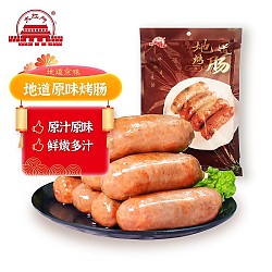 大红门 国企品质地道烤肠原味 500g/袋