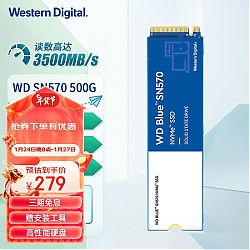 西部数据 SN570 NVMe M.2 固态硬盘 500GB（PCI-E3.0）