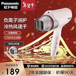 Panasonic 松下 EH-WNE6B 电吹风 粉色