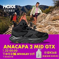 HOKA ONE ONE ANACAPA 2 GTX 男女款中低帮防水户外徒步鞋 1141632