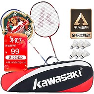 KAWASAKI 川崎 KD-1 羽毛球拍 蓝/红 对拍