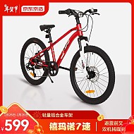 京东京造 22寸儿童自行车  红色