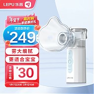 爆卖年货：乐普 儿童便携式手持雾化器 化痰止咳用药雾化机 AirProX