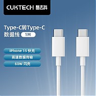 CukTech 酷态科 快充-数据线-C接口充电 1m 60WiPhone15Promax/14 C-To-C 1m