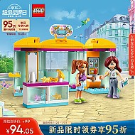 LEGO 乐高 积木42608小饰品商店6岁+女孩儿童玩具新年