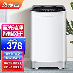 CHIGO 志高 XQB35-3801 洗烘一体机 3.5kg 灰色