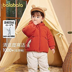 88VIP：巴拉巴拉 婴儿鹅绒羽绒服男童冬装女童短款外套2023新款保暖萌趣潮