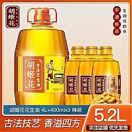 胡姬花 古法特香花生油5.2L组合特香型桶装一级压榨家用炒菜食用油