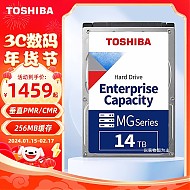 TOSHIBA 东芝 14t 企业级硬盘CMR垂直NAS服务器SATA机械硬盘MG07ACA14TE