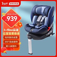 京东京造 C05700 安全座椅 0-12岁 皇家蓝