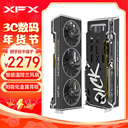 XFX 讯景 AMD RADEON RX 6750 GRE 海外版 显卡 12GB