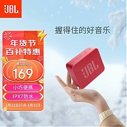 移动端、京东百亿补贴：JBL 杰宝 GO ESSENTIAL 音乐金砖青春版 便携蓝牙音箱 红色