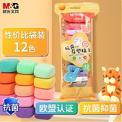 M&G 晨光 AKE039H7 抗菌易塑超轻粘土 12色袋装