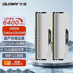 GLOWAY 光威 48GB套装 DDR5 6400 台式机内存条 龙武系列 海力士M-die颗粒