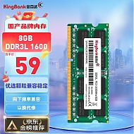 KINGBANK 金百达 DDR3L 1600MHz 笔记本内存 普条 绿色 8GB