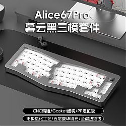 monka 魔咖 Alice67Pro三模机械键盘套件（无轴体无键帽）
