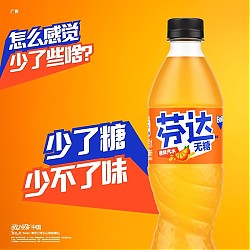 Fanta 芬达 零卡 Zero 橙味无糖 汽水 500ml*12瓶