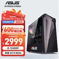 ASUS 华硕 台式电脑华硕 i5豪华配置！！！